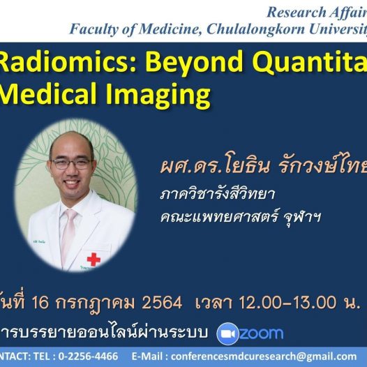 Radiomics: Beyond Quantitative Medical Imaging