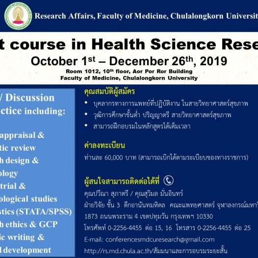Short course in Health Science Research
