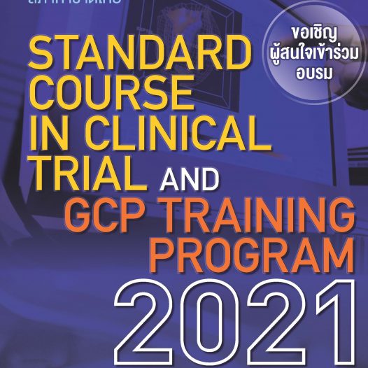 Standard Course in Clinical Trials & GCP training program 2021
