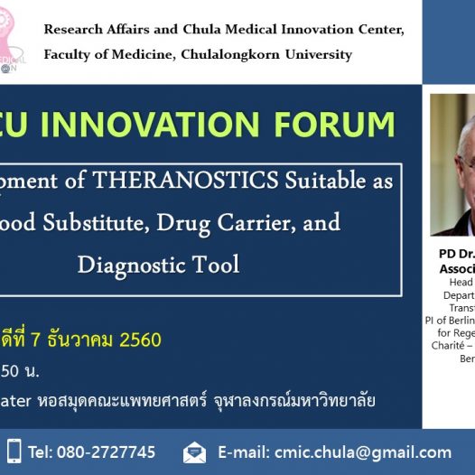 MDCU Innovation Forum: “Development of THERANOTICS Suitable as Blood Substitute, Drug Carrier, and Diagnostic Tool”