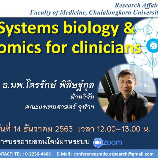 Systems Biology & Omics for Clinicians