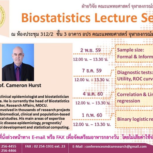 Biostatistics Lecture Series