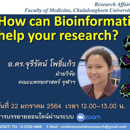 How can Bioinformatics help your research? [Cancelled]