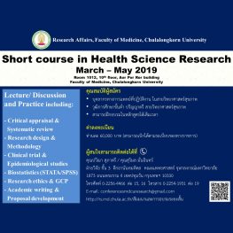 poster-short-course