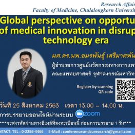 global-perspective-opportunity-medical-innovation