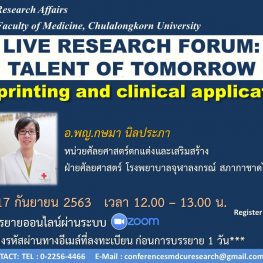 3d-printing-clinical-application