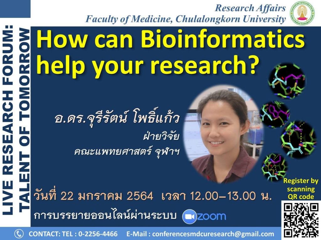 how-can-bioinformatics-help-your-research