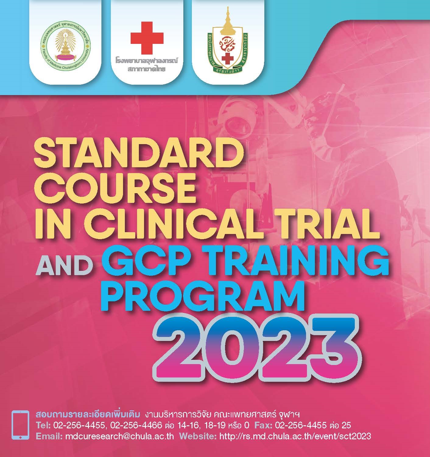 standard-course-in-clinical-trials-gcp-training-program-2023